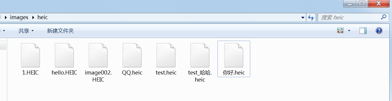 资源管理器中 HEIC 无法预览或打开
