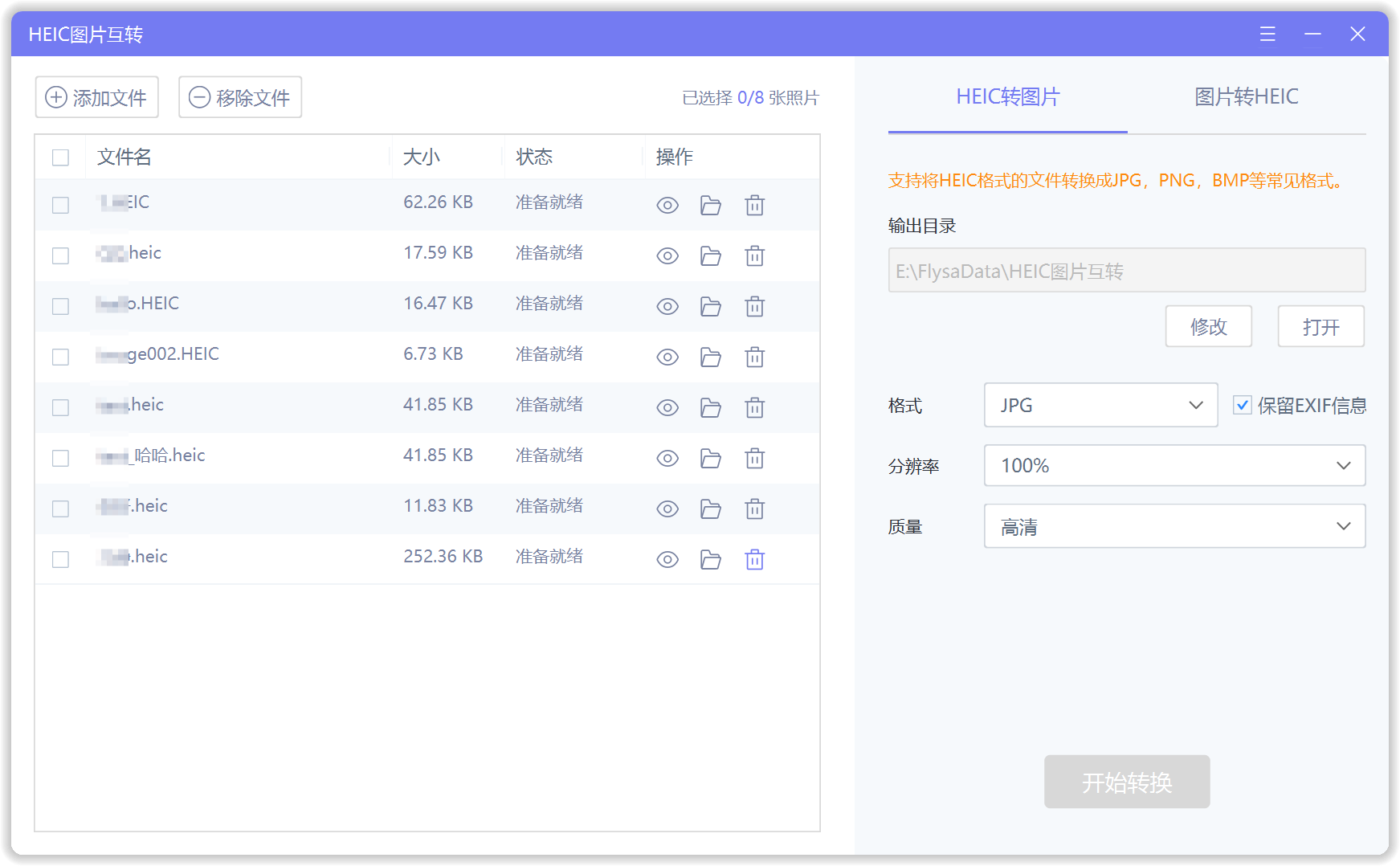 HEIC图片互转 / 批量导出界面