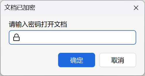 Office 打开文档时的密码提示
