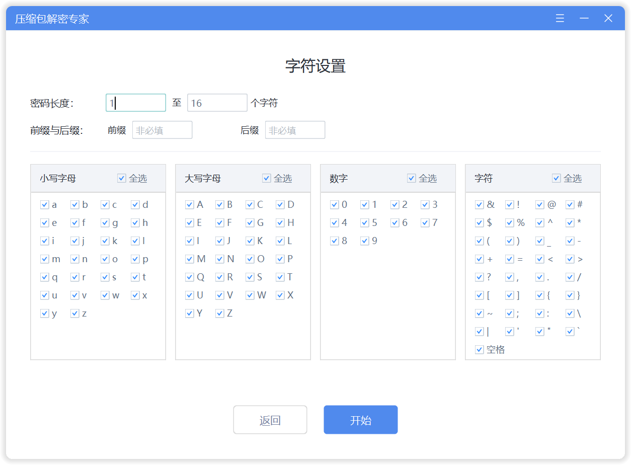四种找回模式