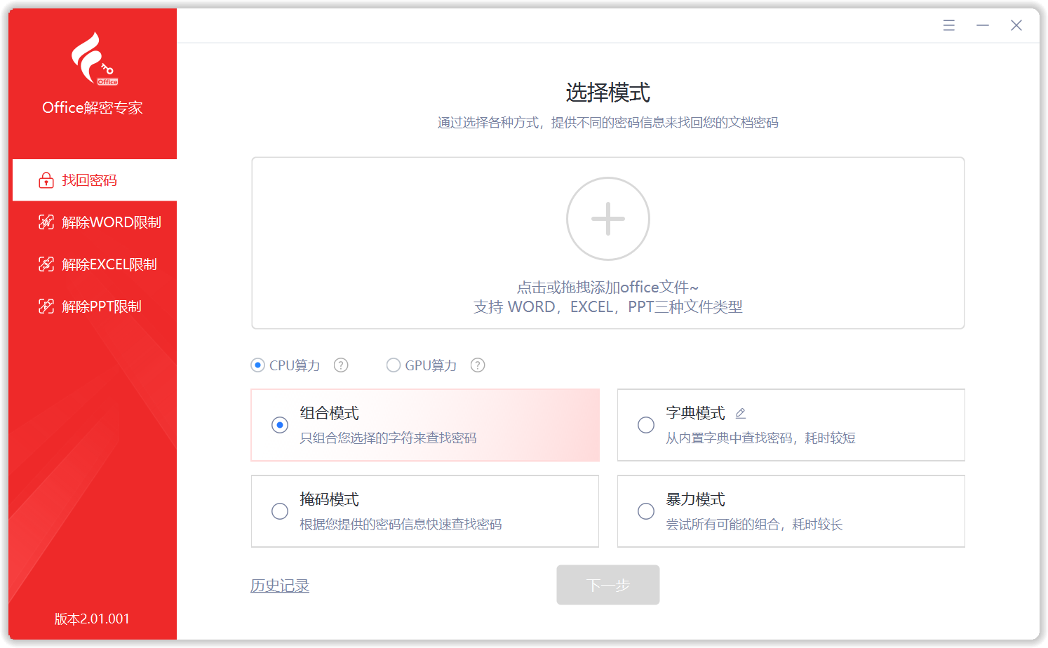 找回密码