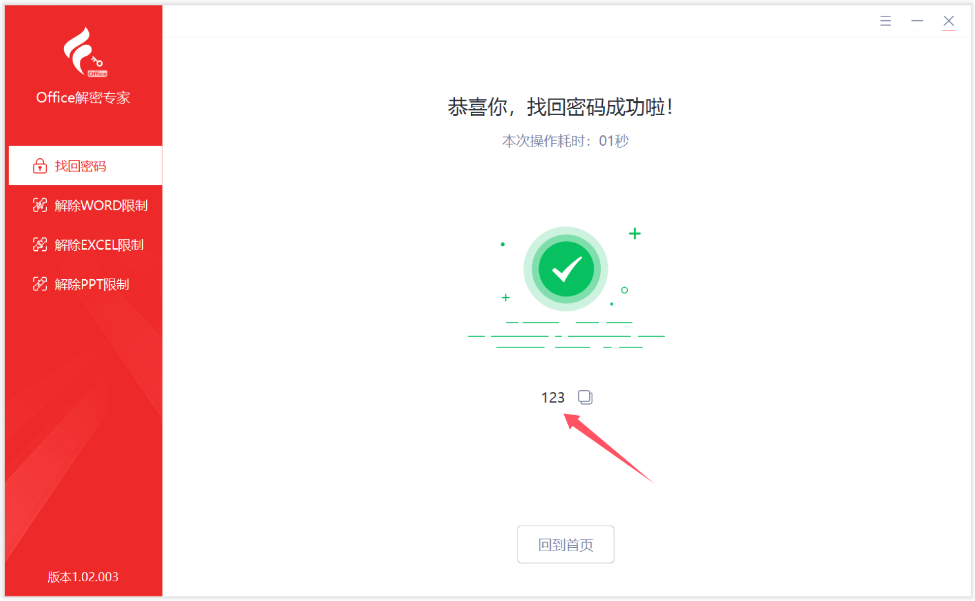 GPU加速
