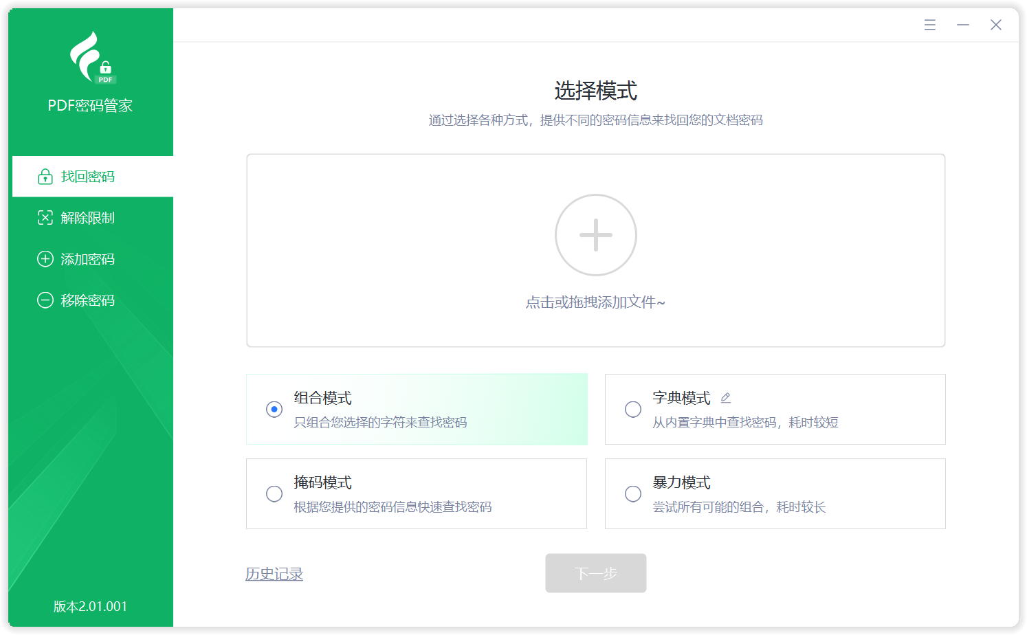找回密码