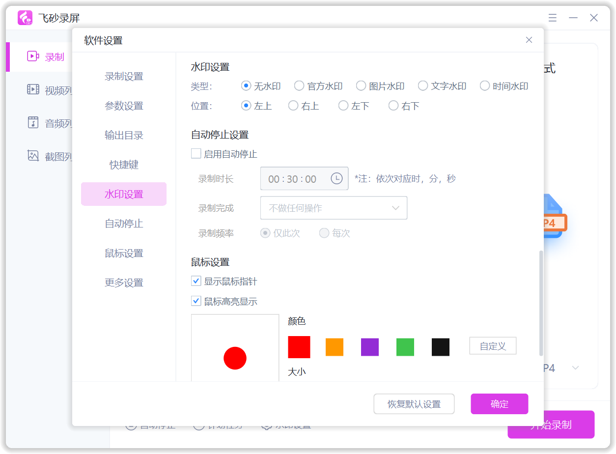 高清输出与水印