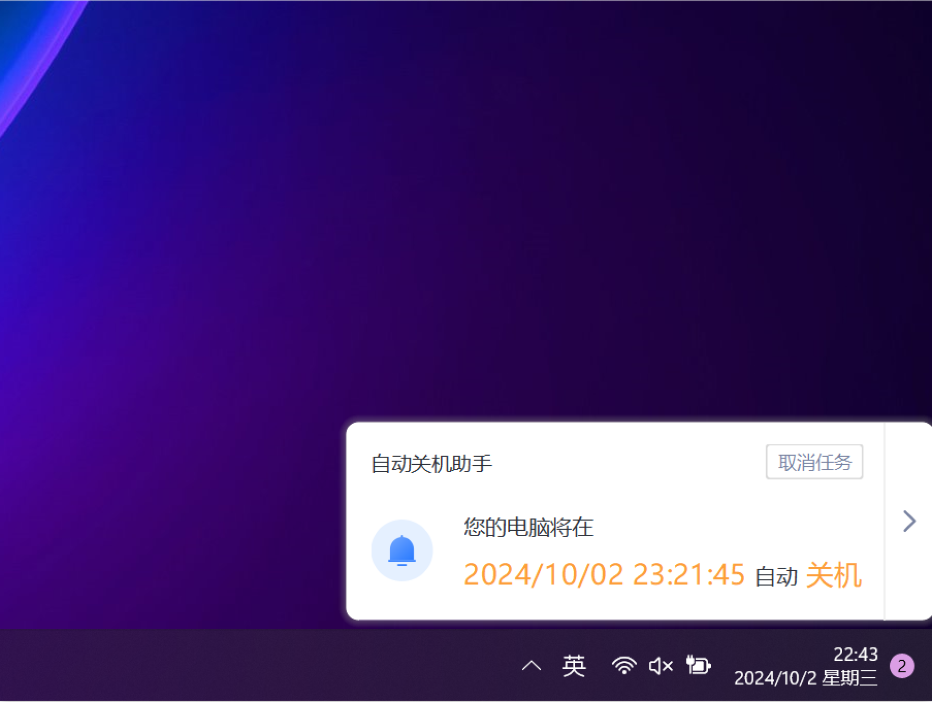 悬浮球提醒