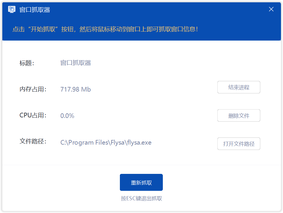 结束进程